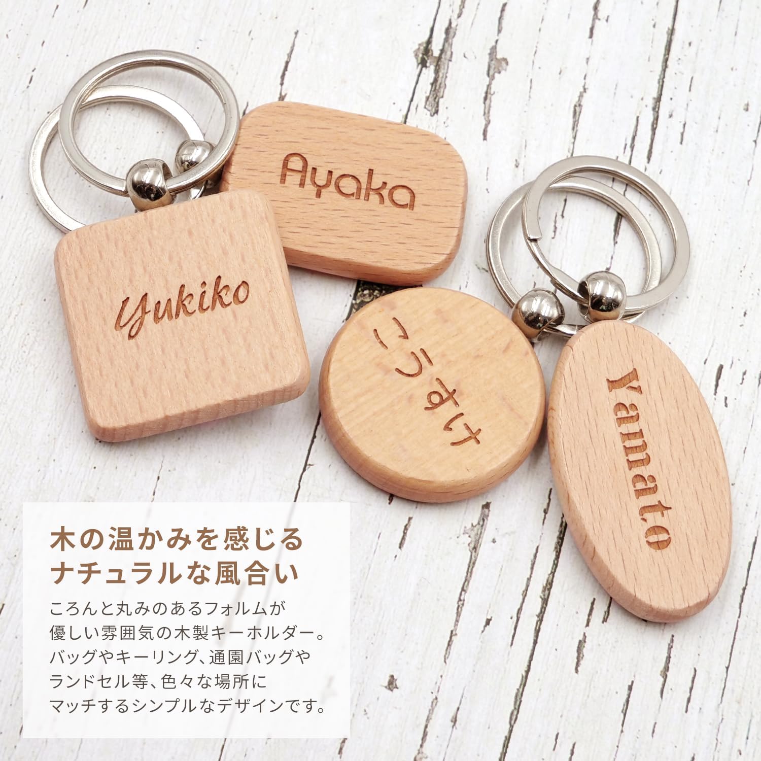 Amazon.co.jp: [Trois] [ 名入れ ] 名前 キーホルダー 子供